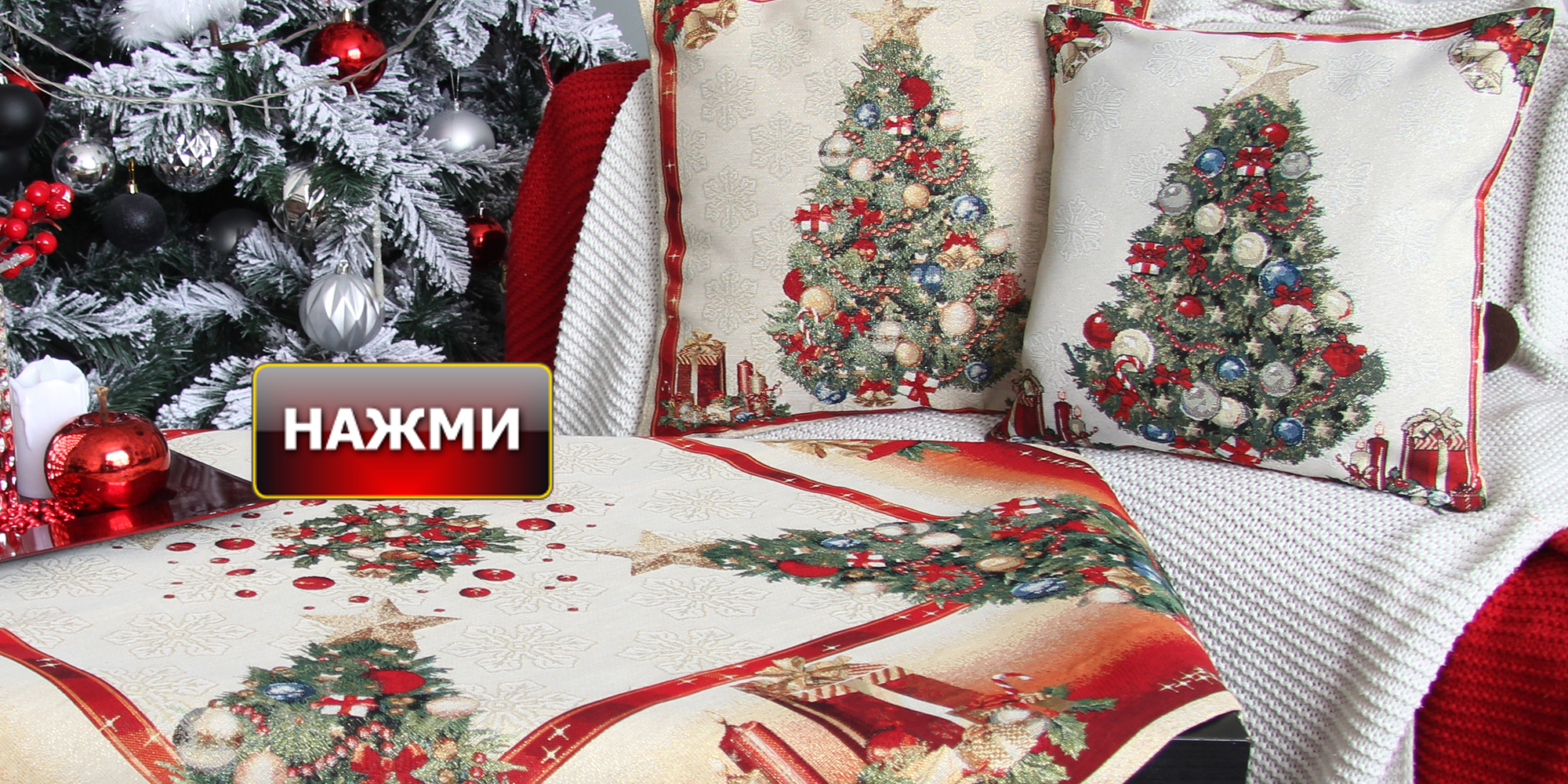 КОЛЛЕКЦИЯ НОВОГОДНЯЯ КРАСАВИЦА