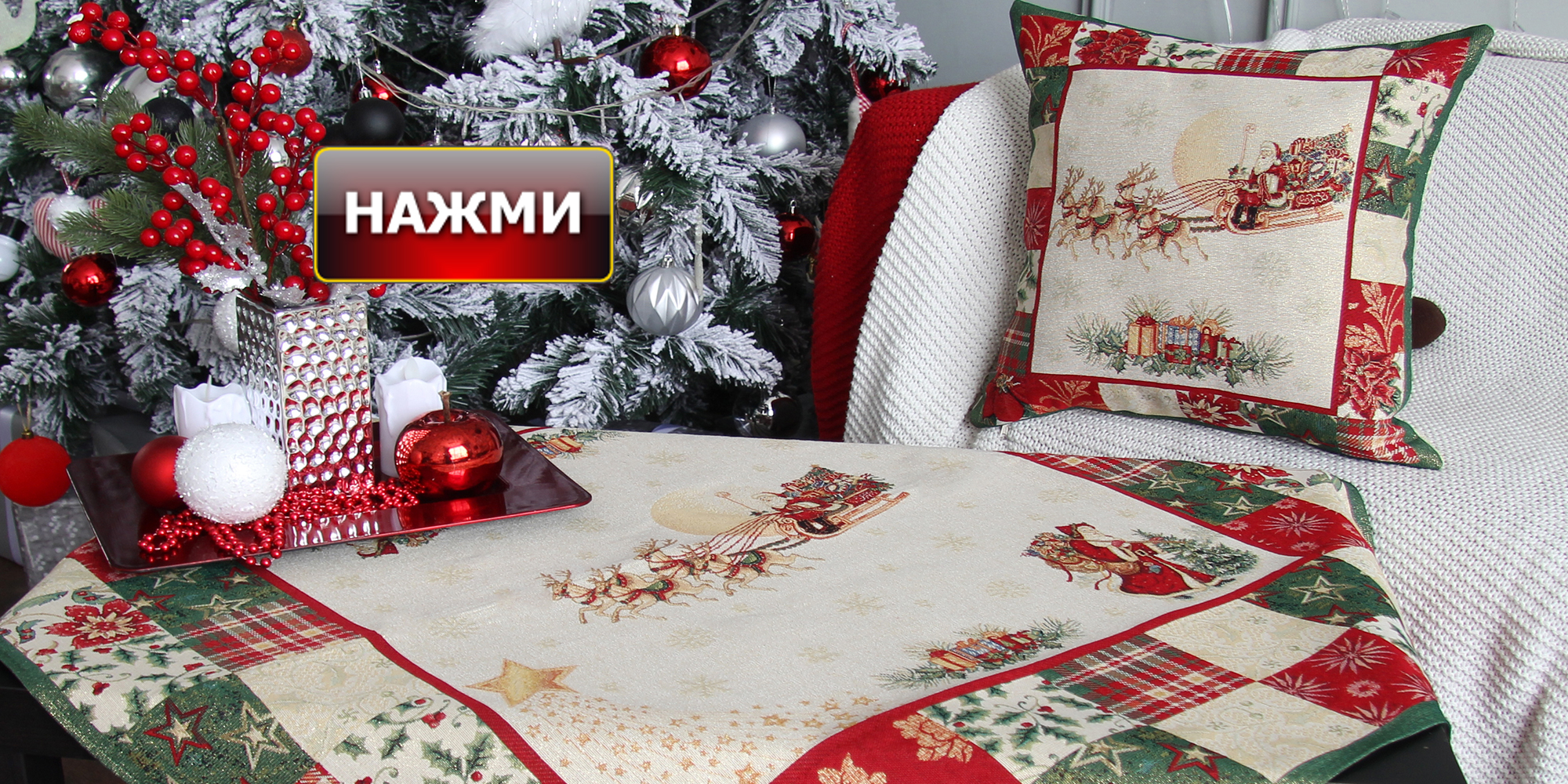 КОЛЛЕКЦИЯ НОВОГОДНИЙ ПЭЧВОРК